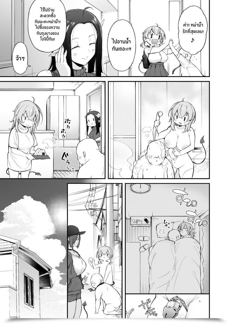 Doujin Torinosu Ojipi To Succubus Ojipi And Succubus โดจินแปลไทย 11
