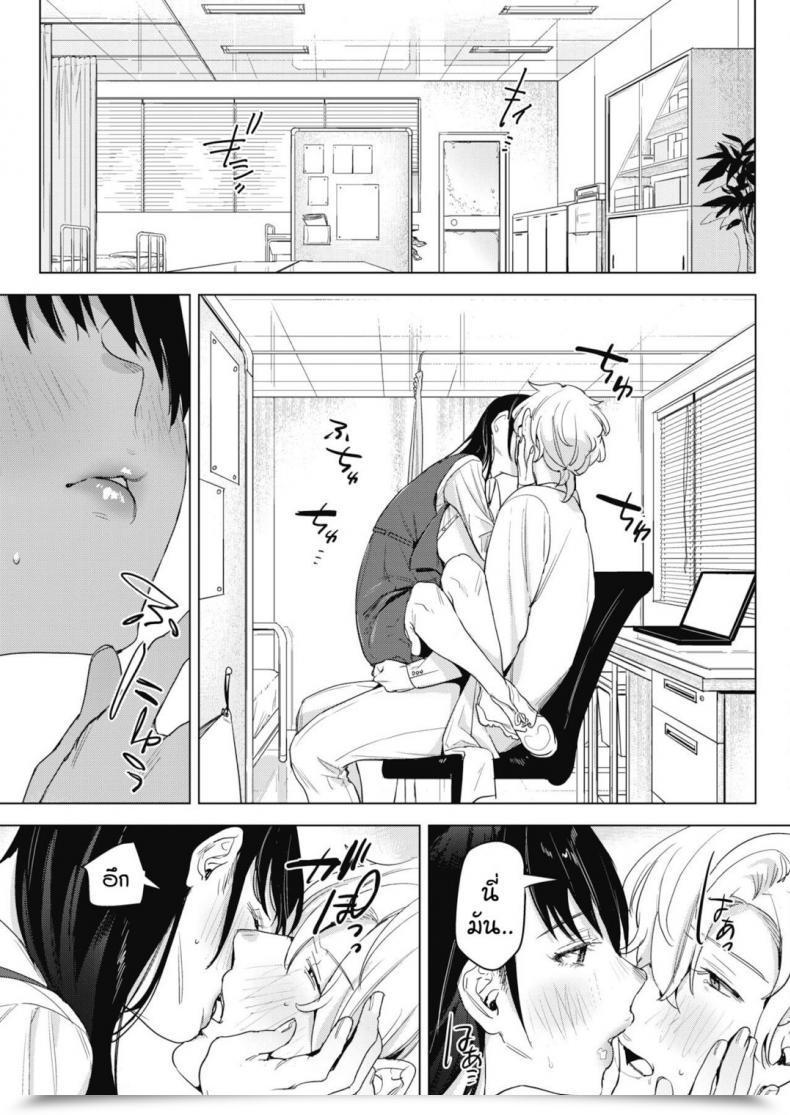 Doujin No. Himitsu No Hokenshitsu โดจินแปลไทย 13