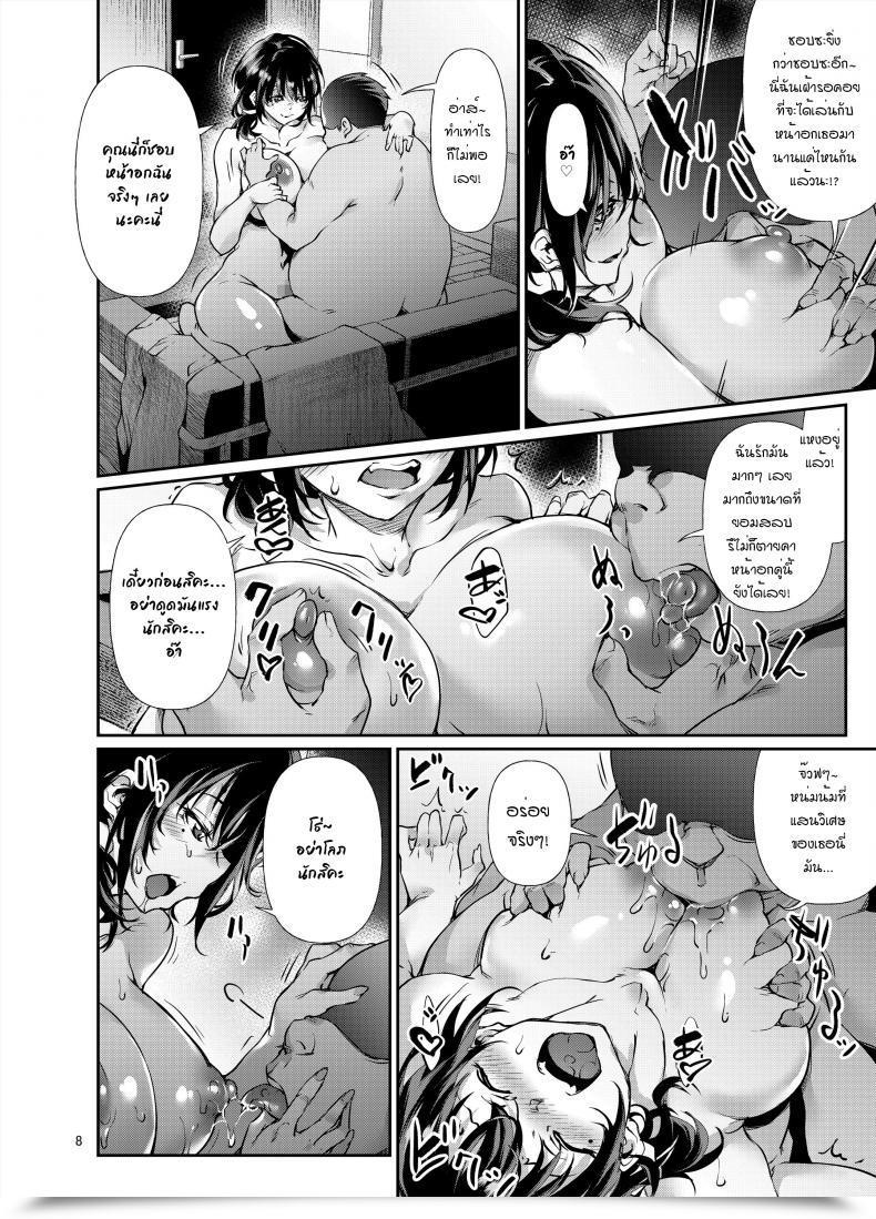 Doujin D2 Algorithm Rokuichi Amako Ticket Further โดจินแปลไทย 17