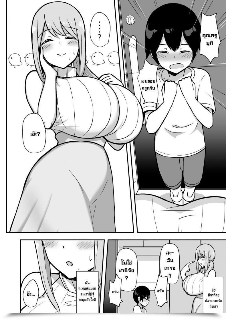 Doujin Starmine18 Hanabi Ara-Ara Mama To Seikou Digitalenglish โดจินแปลไทย 9