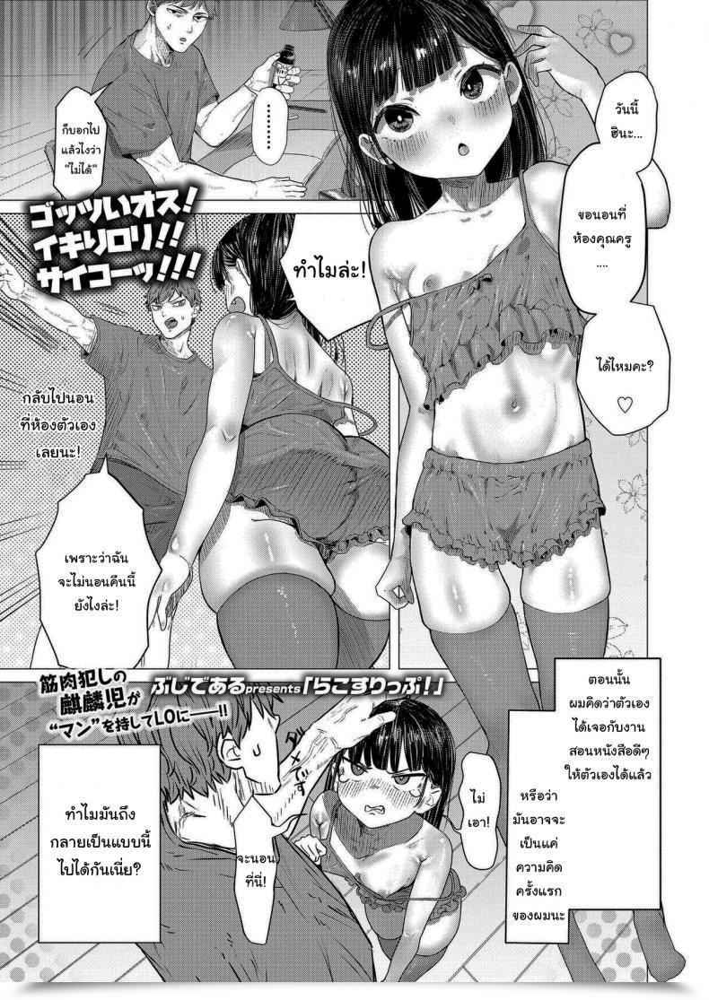 Doujin Bujidearu Rako Slip! Comedian Lo 2021-12 โดจินแปลไทย 41