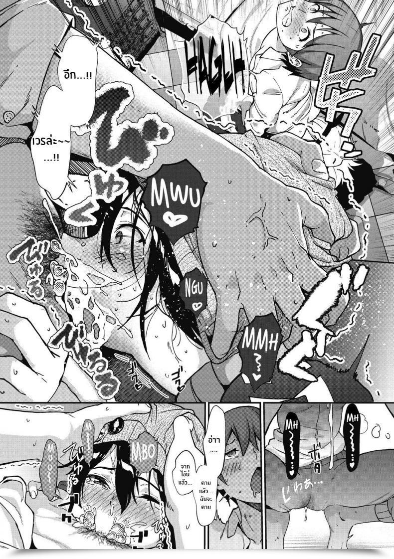 Doujin Jorori Sakyutto! โดจินแปลไทย 19