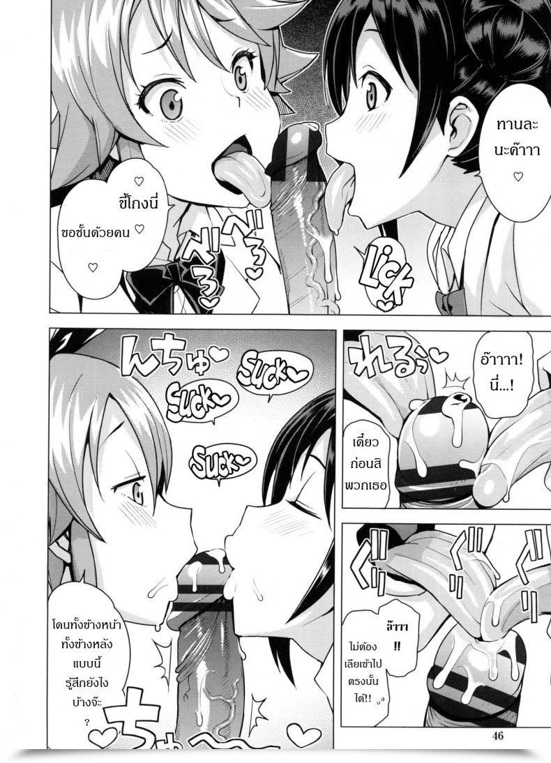 Doujin Tamagoro Doutei Danshi Kousei Iinkai Vol. 2 โดจินแปลไทย 13
