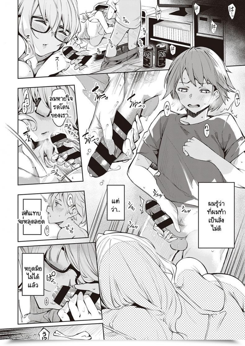 Doujin Iapoc Darashina Sister โดจินแปลไทย 11