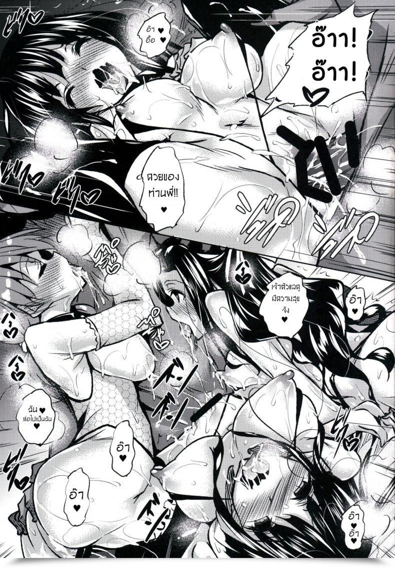 Doujin C91 Akausagi Fukuyama Naoto Sasuoni! 2 โดจินแปลไทย 19