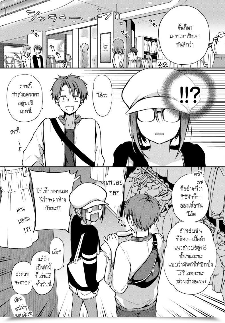 Doujin Nanigawa Rui Me Wo Sorasa Naide Ite โดจินแปลไทย 17