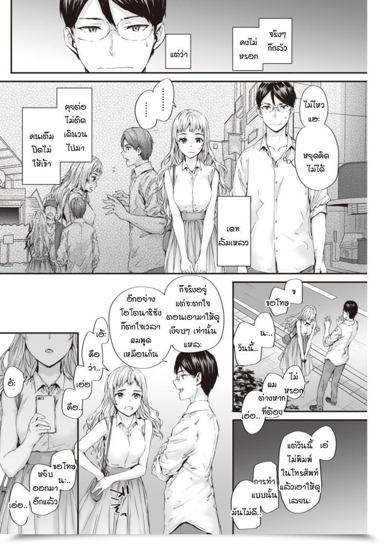 Doujin Sumiya Suki To Kikasete โดจินแปลไทย 15