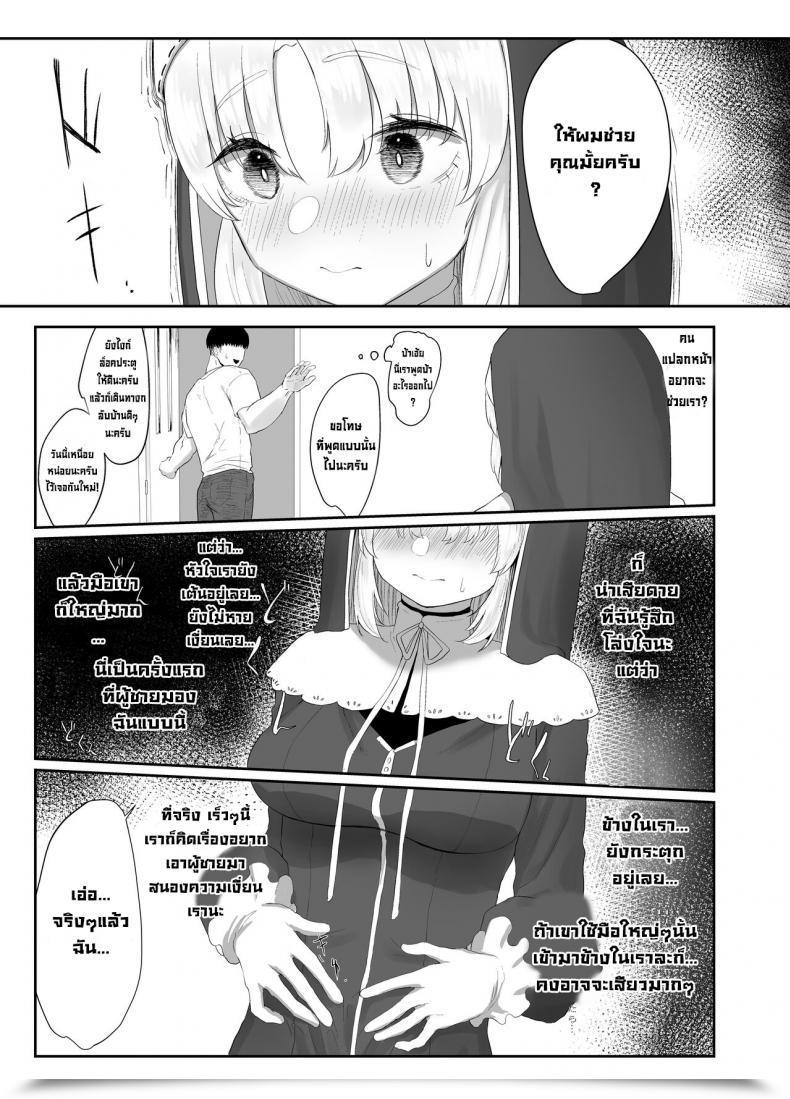 Doujin Kawaraya-Koubou Kawaraya Sister Cleaire No Seiso To Yokubou A Seiso And Lustful Sister Cleaire Sister Cleaire โดจินแปลไทย 7