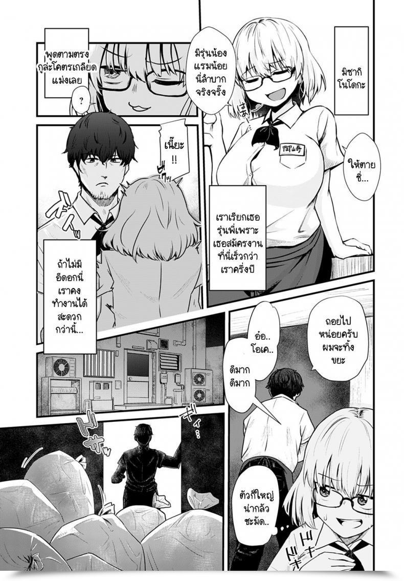 Doujin Hora Futari Heiten Sagyou โดจินแปลไทย 5