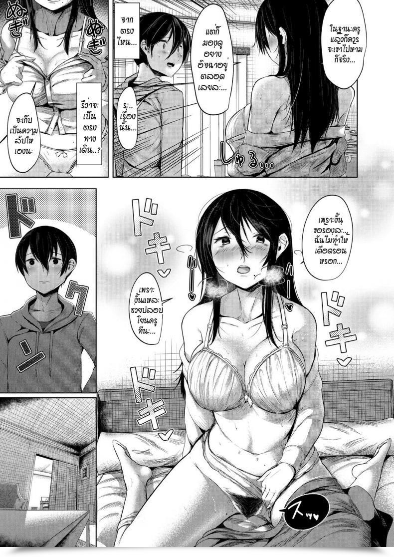 Doujin Hira Hira Sensei Ga Kawarumade โดจินแปลไทย 25