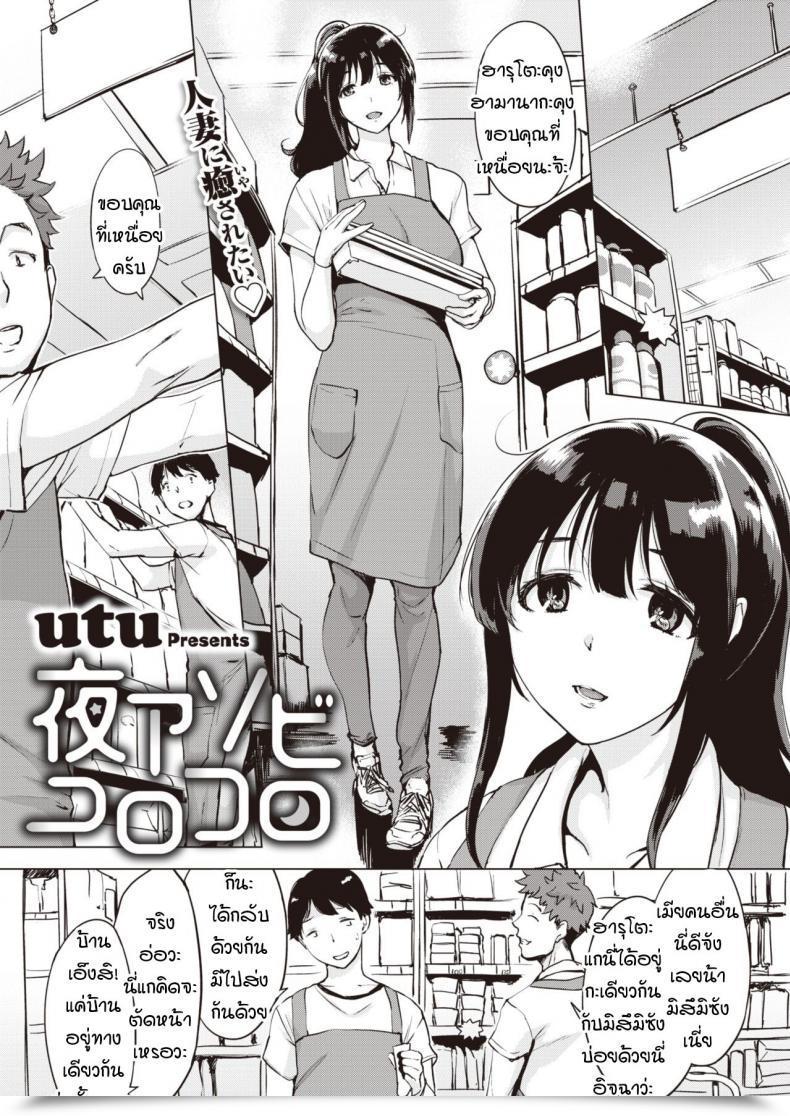 Doujin Utu Yoruanbi Korokoro โดจินแปลไทย 63