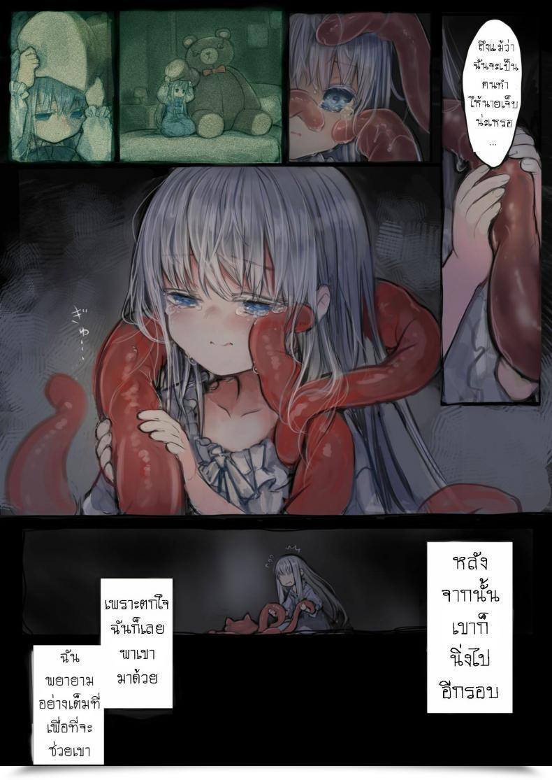 Doujin Kanyou Shoujo Komota Join -Shoujo Wa Shokushu To Ai O Tsumugu โดจินแปลไทย 33
