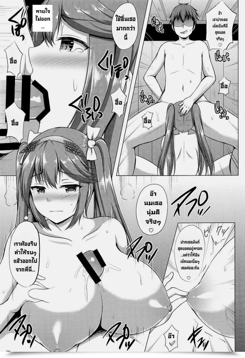 Doujin Comic1☆14 Hoshizora Sutekki Kisaragi Nana Isuzu Assortment Petit Soushuuhen Ni Kantai Assortment -Kancolle- โดจินแปลไทย 55