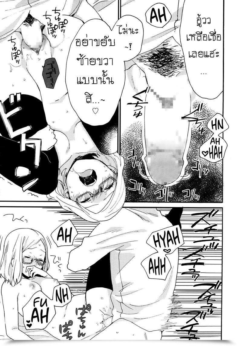 Doujin Naito Rabuka Hey, My Expensive โดจินแปลไทย 59