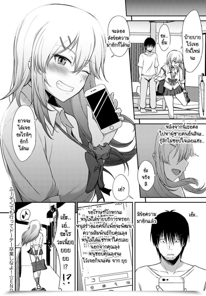 Doujin Kirino Kyousuke Fuuzoku Demo Itte Doutei Sotsugyoushinayo! โดจินแปลไทย 39