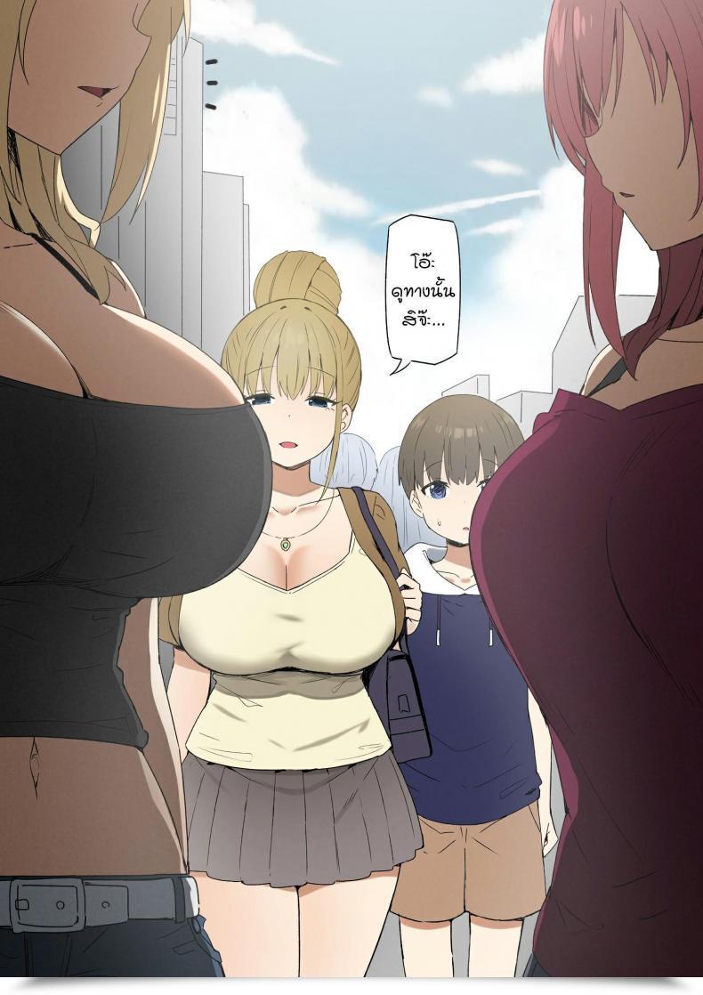 Doujin Sky Joshi Kōsei Wealthy Thots โดจินแปลไทย 59