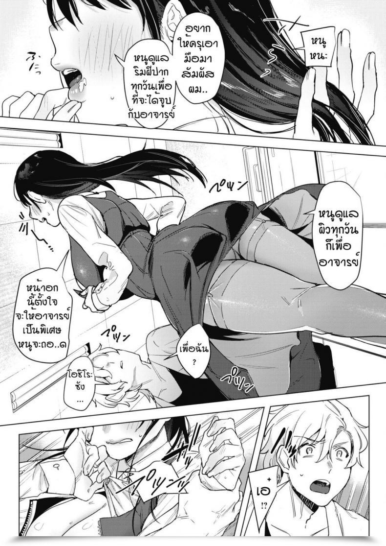 Doujin No. Himitsu No Hokenshitsu โดจินแปลไทย 9