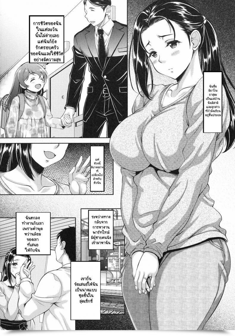 Doujin Kusui Aruta Have A Look At Me And... Hoteru Hiitozuma โดจินแปลไทย 3