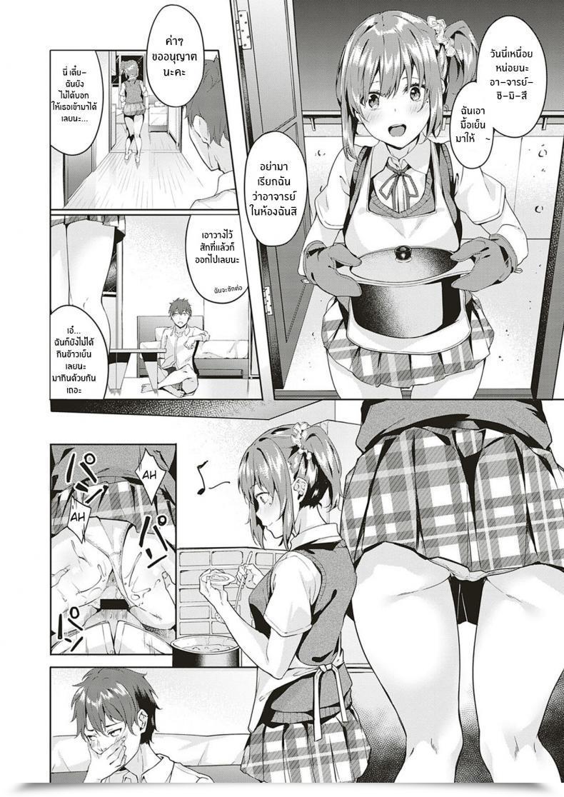 Doujin Bunga Solely You Comedian Exe 18 โดจินแปลไทย 11