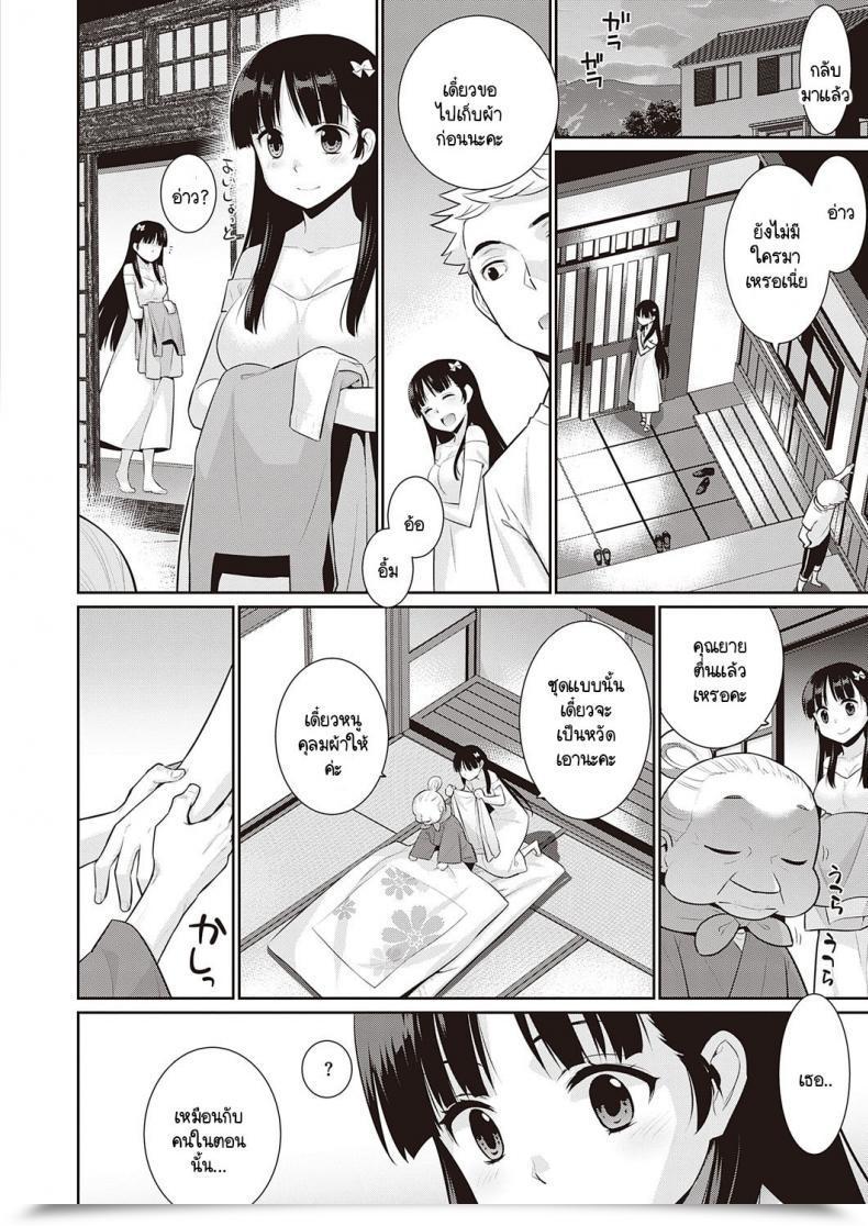 Doujin Yaya Hinata Ashita, Sekai Ga Owaru Nara โดจินแปลไทย 55