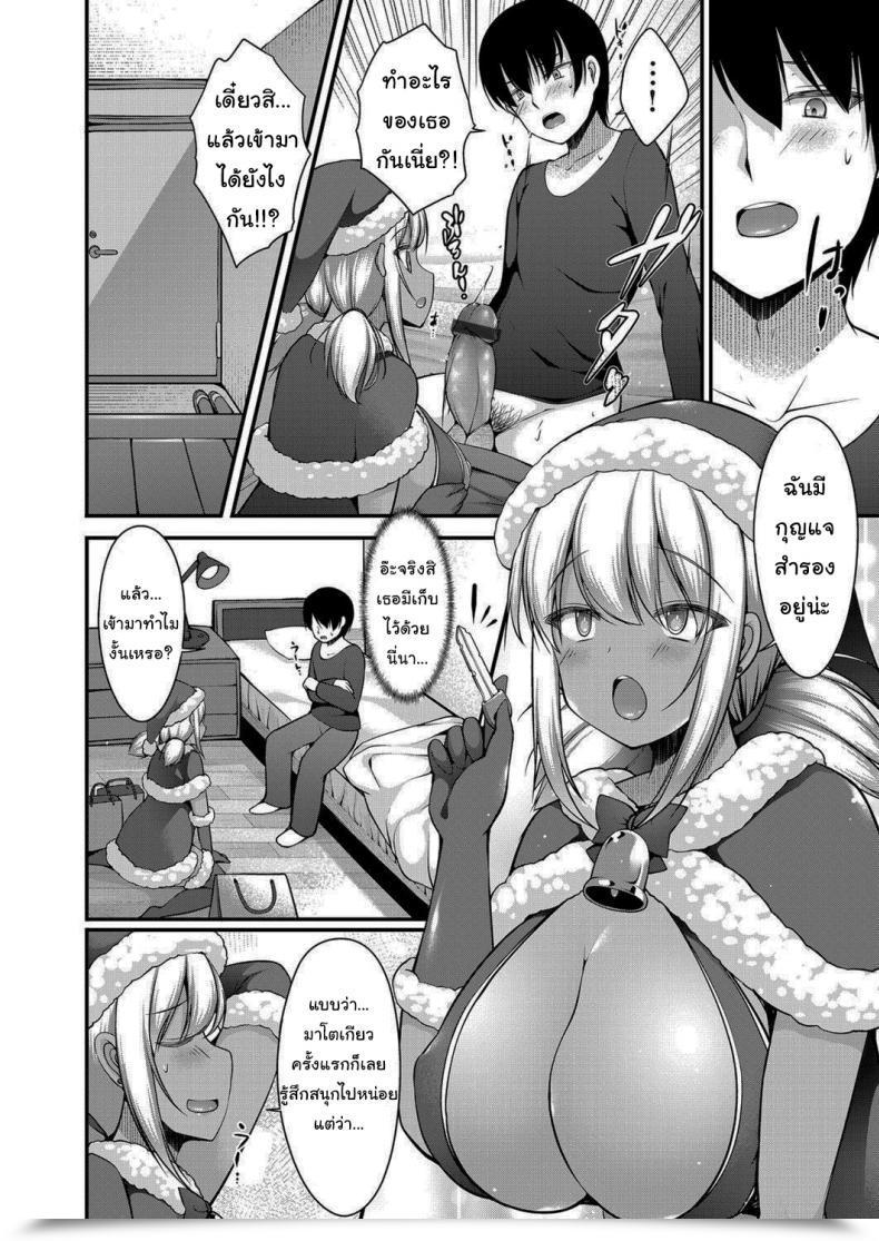 Doujin Kotoba Ai Inaka Ni Kisei Shita Boku Ga Kuro Gyaru Jk Na Imouto To Papakatsu Shiteshimatta Hanashi Vol. 2 โดจินแปลไทย 3