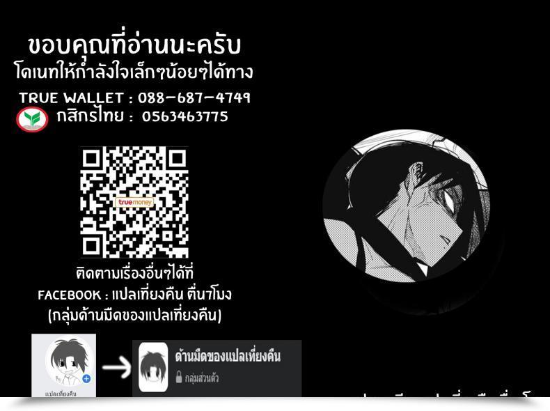 Doujin Miitoban Ninnin Panic! โดจินแปลไทย 45