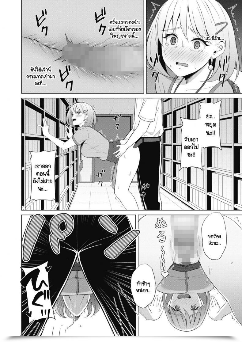 Doujin Gyouza Teishoku Koakuma Ni Tenbatsu Wo! โดจินแปลไทย 23