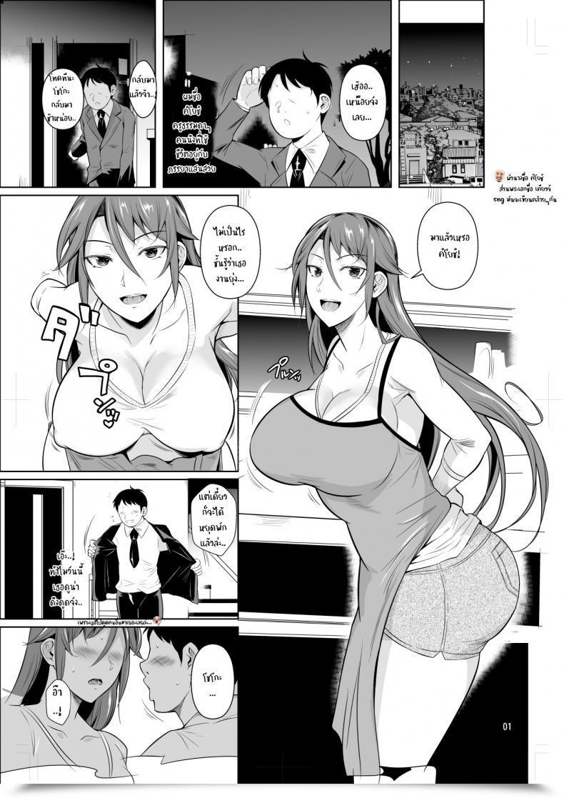 Doujin Shoot The Moon Fuetakishi Ana Zuma 3 Motoyan Osanazuma Ga Ochita Wake Vol. 2 โดจินแปลไทย 3