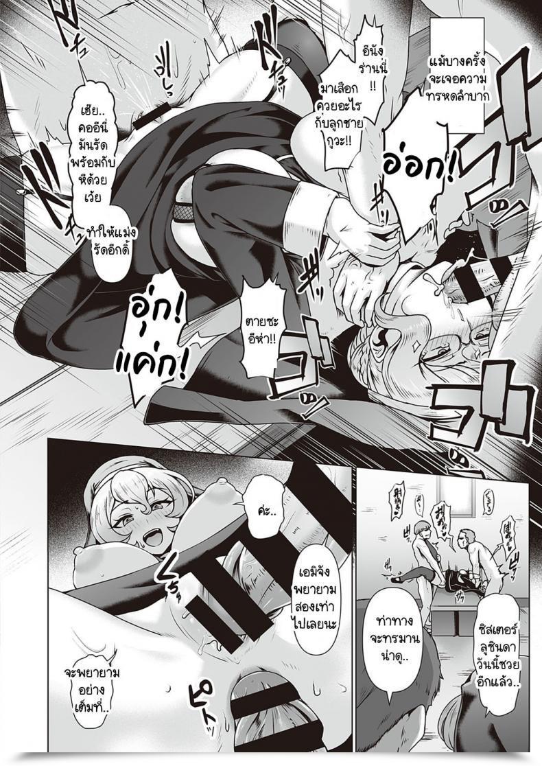 Doujin Shiden Hiro Sister'S Wai Life โดจินแปลไทย 27