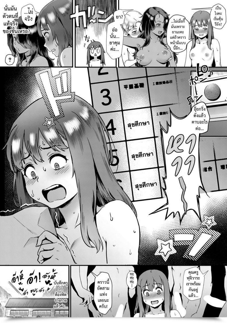 Doujin Jairou Shinjin Kyoushi Fujiwara-San No Ayashii Kyouin Nikki โดจินแปลไทย 85