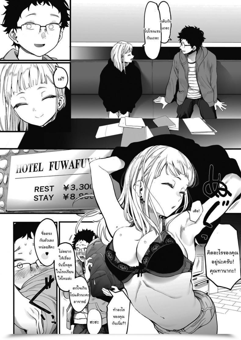 Doujin Eightman Eightmansensei No Okage De Kanojo Ga Dekimashita I Obtained A Girlfriend With Eightman-Senseis Assist เพียงแค่ผมผู้เดียวได้ไหม 1 โดจินแปลไทย 15