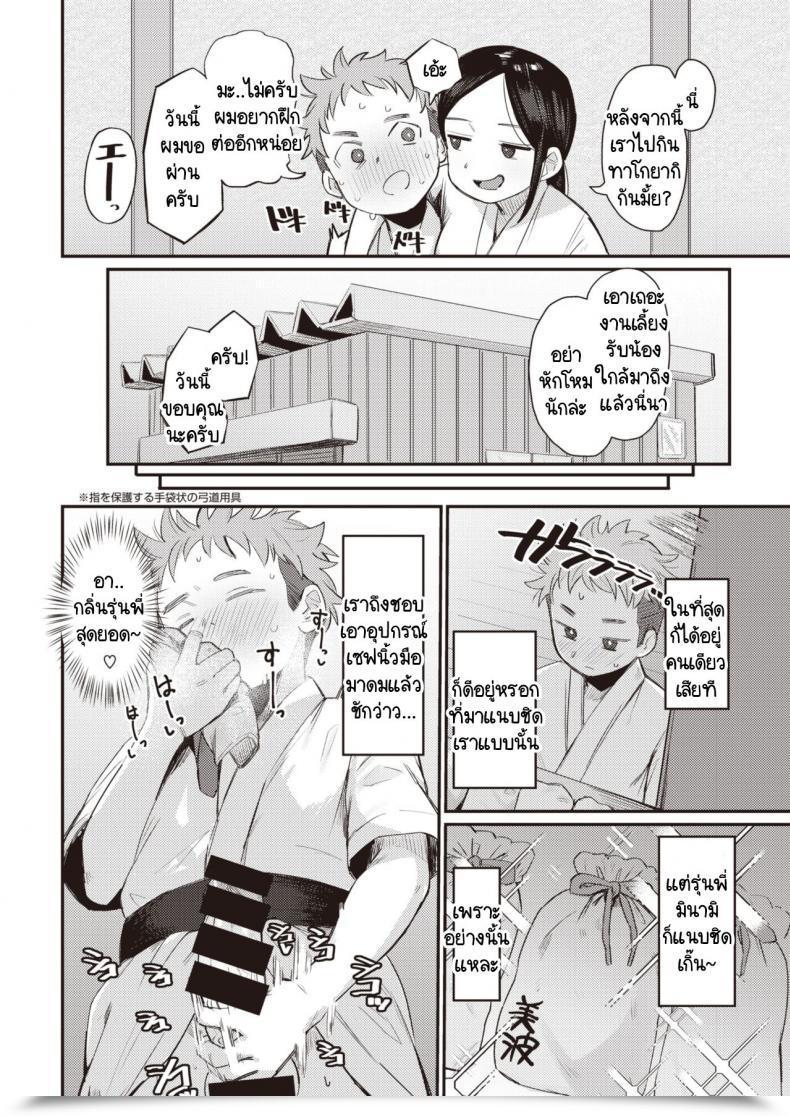 Doujin Geso Smith Koi No Nioi โดจินแปลไทย 3