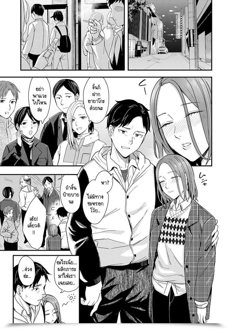 Doujin Inukami Inoji Kudaranai Renai Eiga No You Ni โดจินแปลไทย 9
