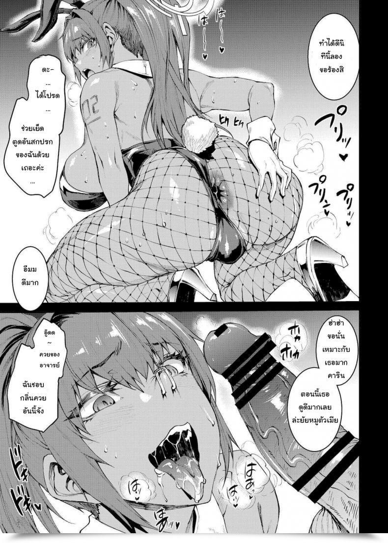 Doujin Erect Contact Erect Sawaru Bunny Slave ～Goshujin-Sama No Seiyoku Shori Shichaimasu～ โดจินแปลไทย 23