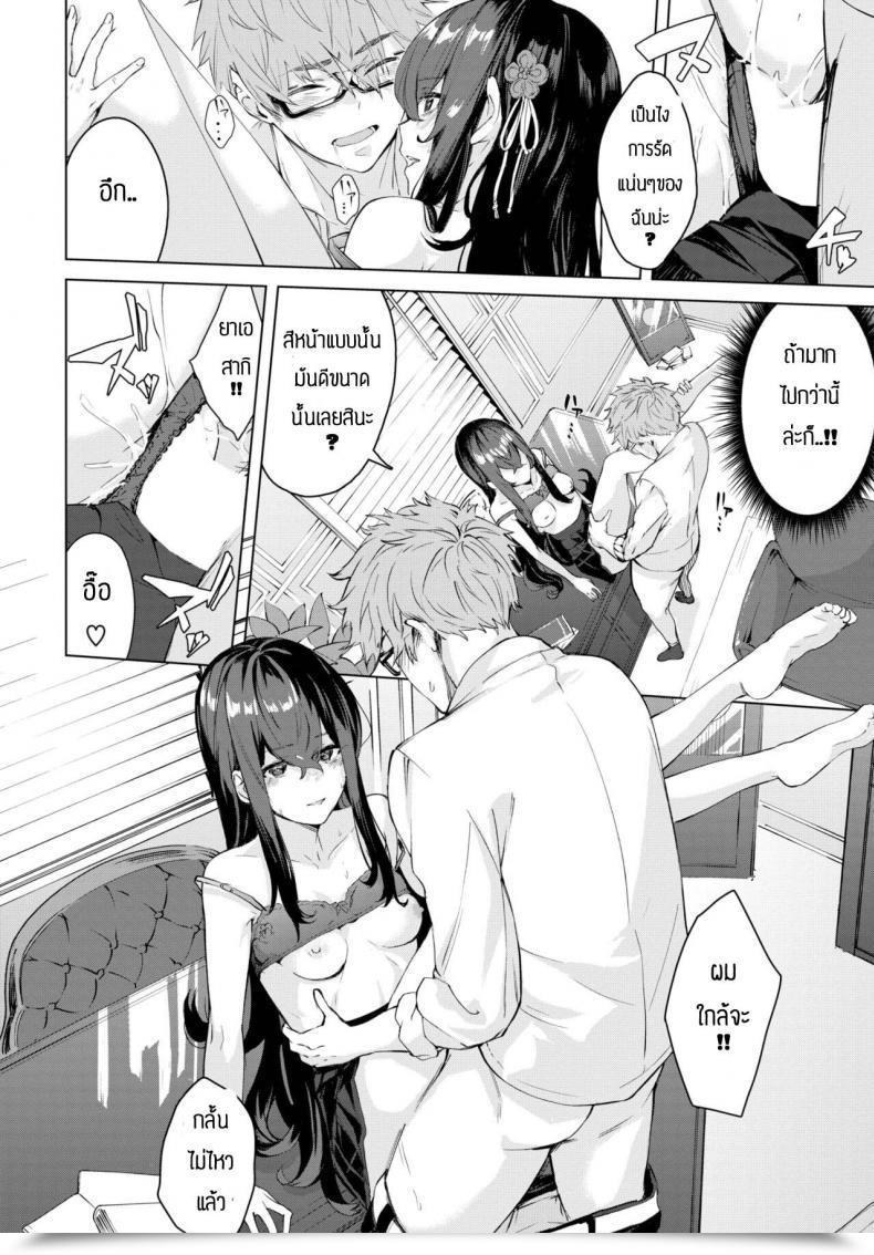 Doujin Hirayan Shinso Kara No โดจินแปลไทย 39