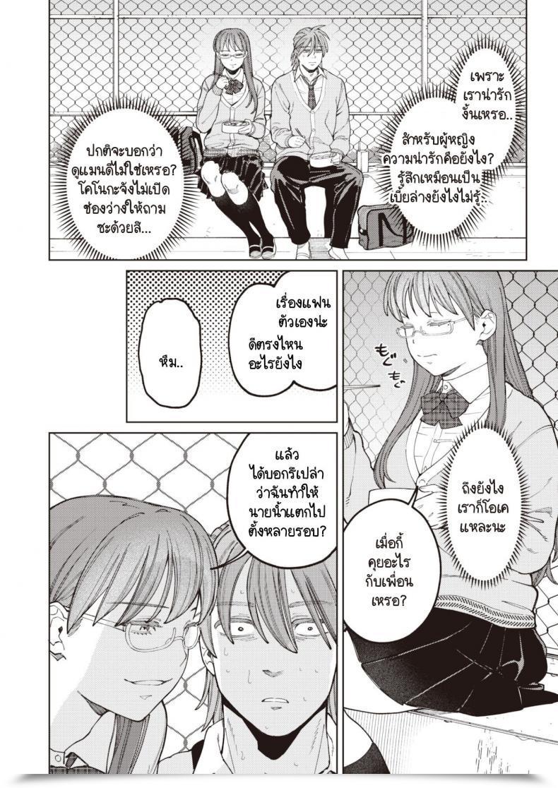 Doujin Igedoaha Suriisaido Kanojo โดจินแปลไทย 11
