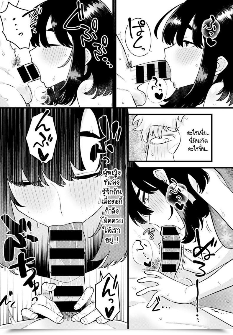 Doujin Ebi Fry Teishoku Hito Ha Mikake Ni Yoranu Mono โดจินแปลไทย 19