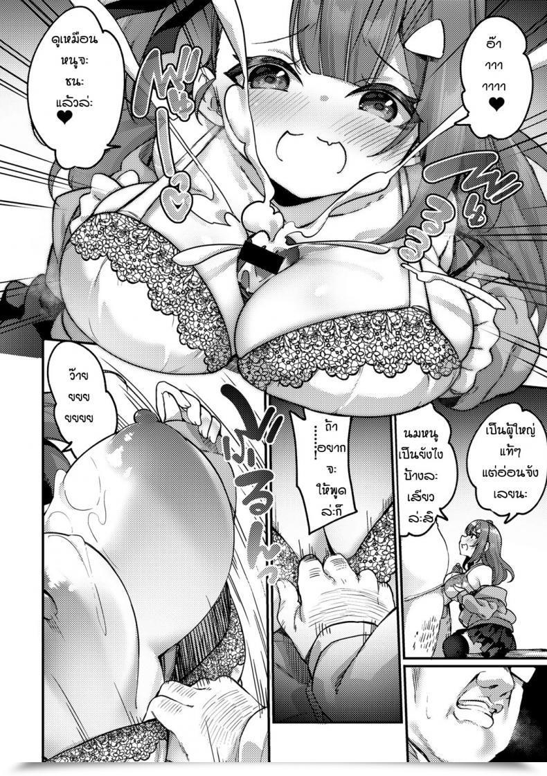 Doujin Kanmuri Mesugaki Wakarase Shidoshitsu โดจินแปลไทย 11