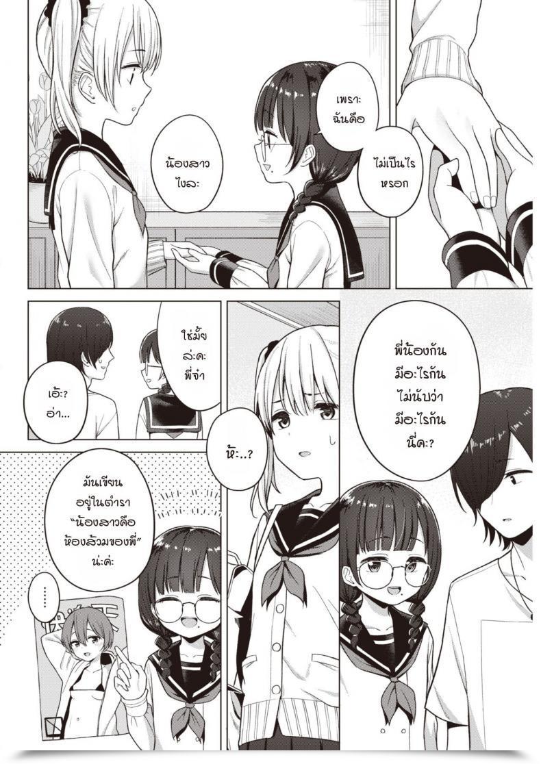 Doujin Akashi Rokuro 3-Nin De Suru โดจินแปลไทย 7