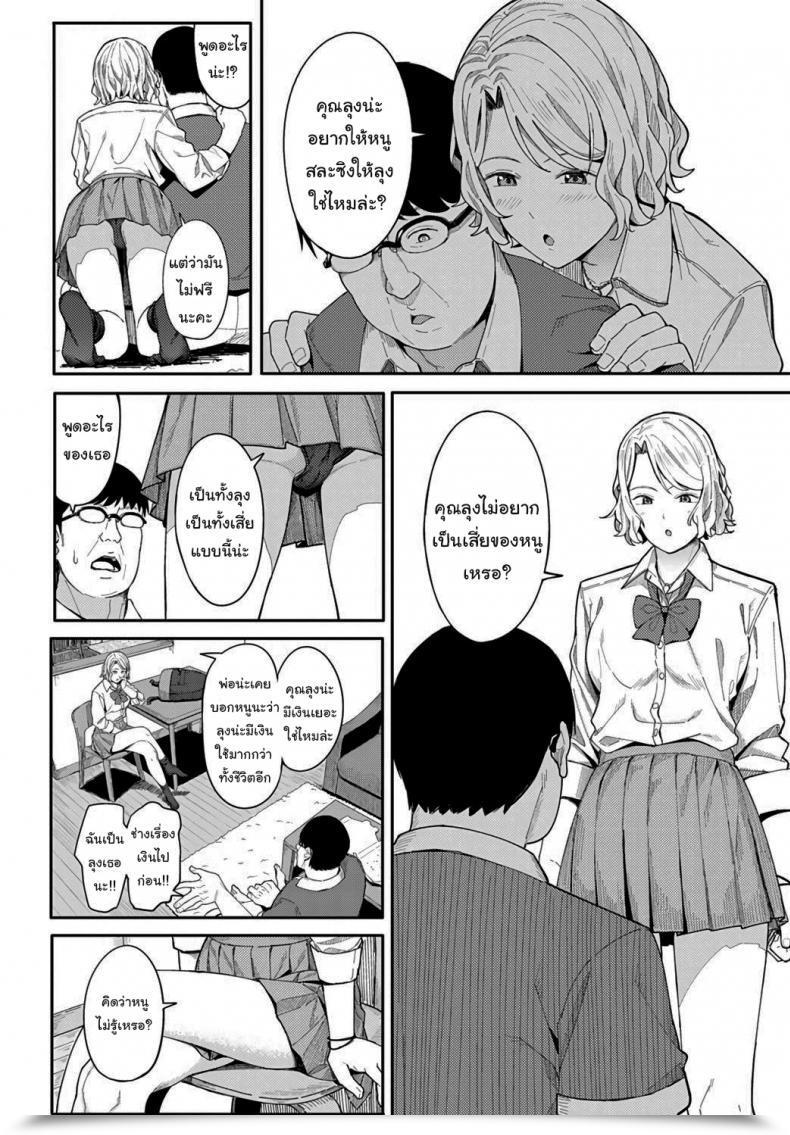 Doujin Ashizuki Omedetou To Arigatou Congratulations โดจินแปลไทย 11