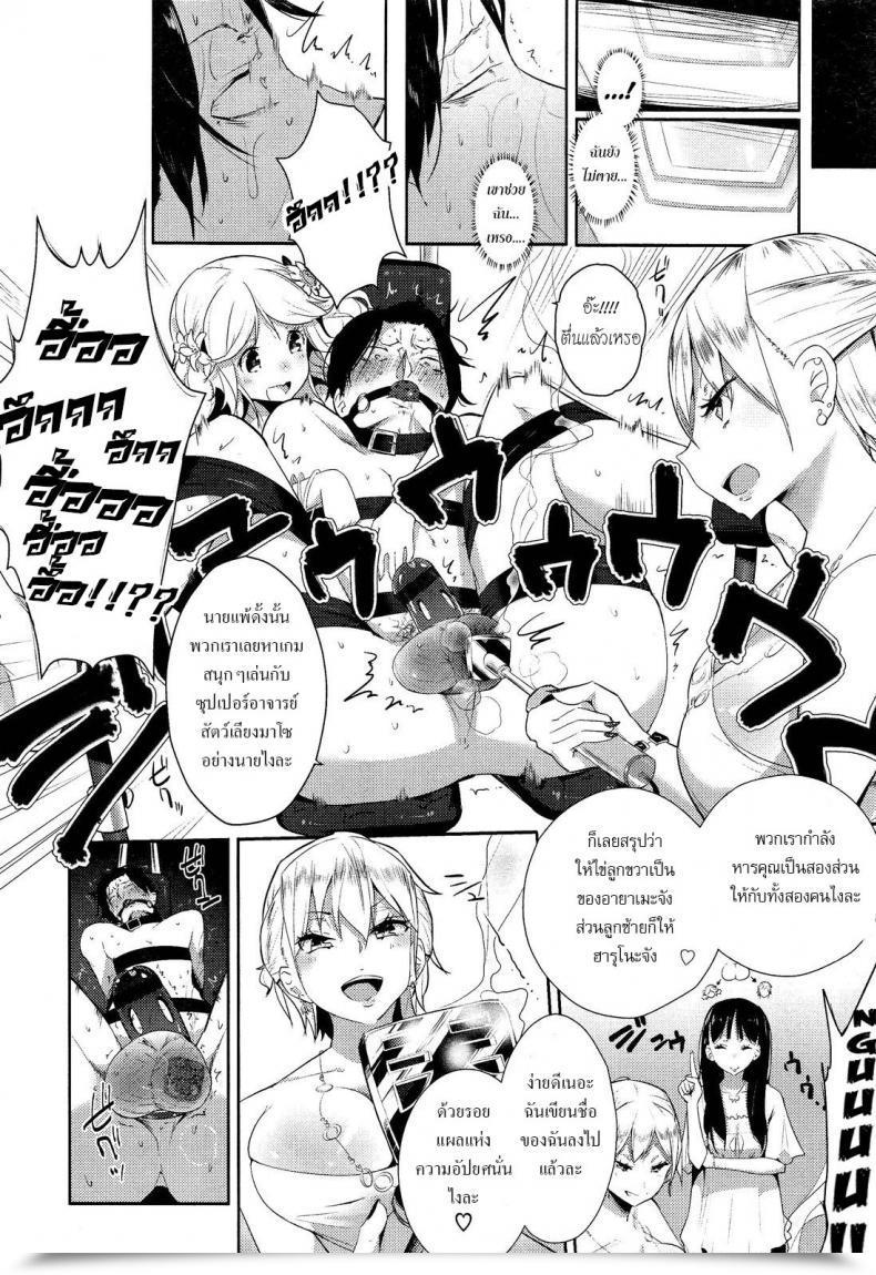 Doujin Mame Stigma! Zenpen Vol. 1 โดจินแปลไทย 39