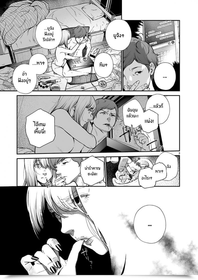 Doujin Jorori Junai Pure Love โดจินแปลไทย 7