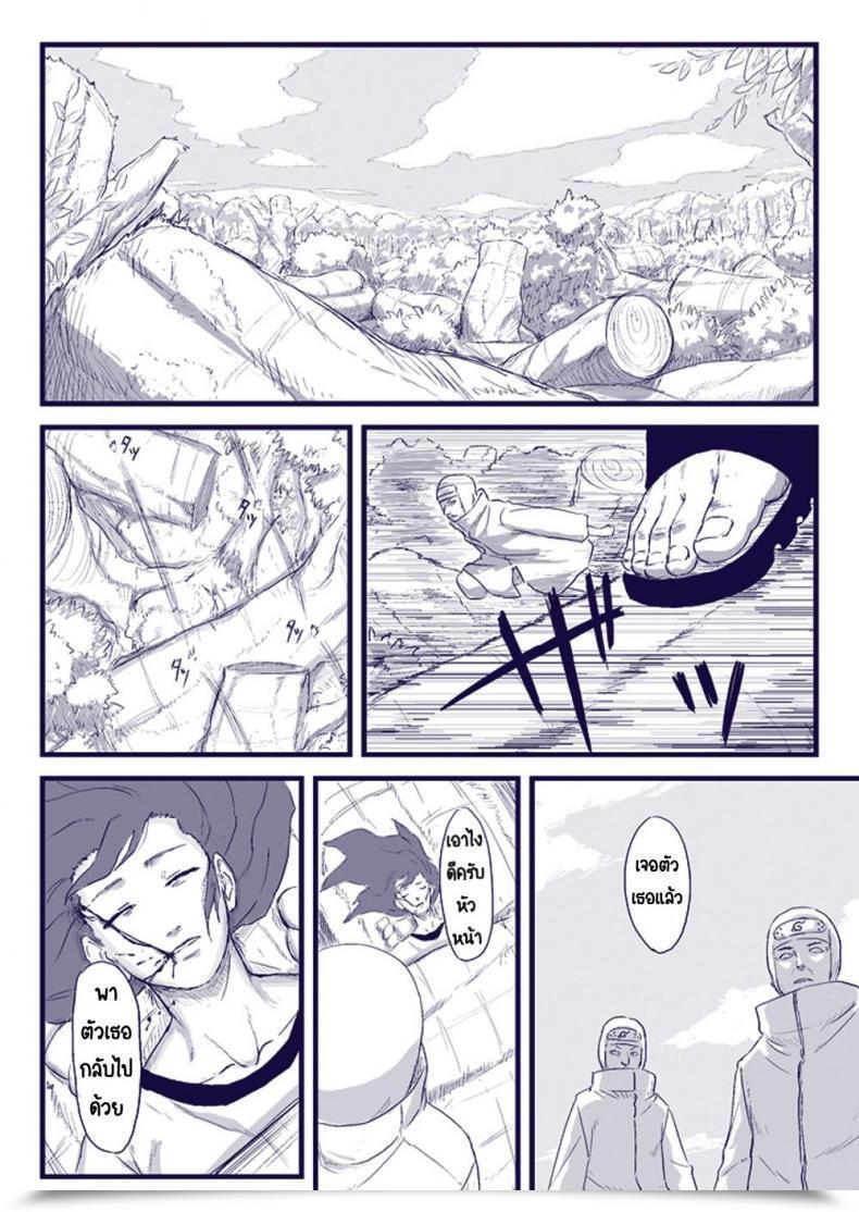 Doujin Blue Syndrome Yuasa Ninja Izonshou Vol. 2 | Ninja Dependence Vol. 2 Naruto โดจินแปลไทย 3