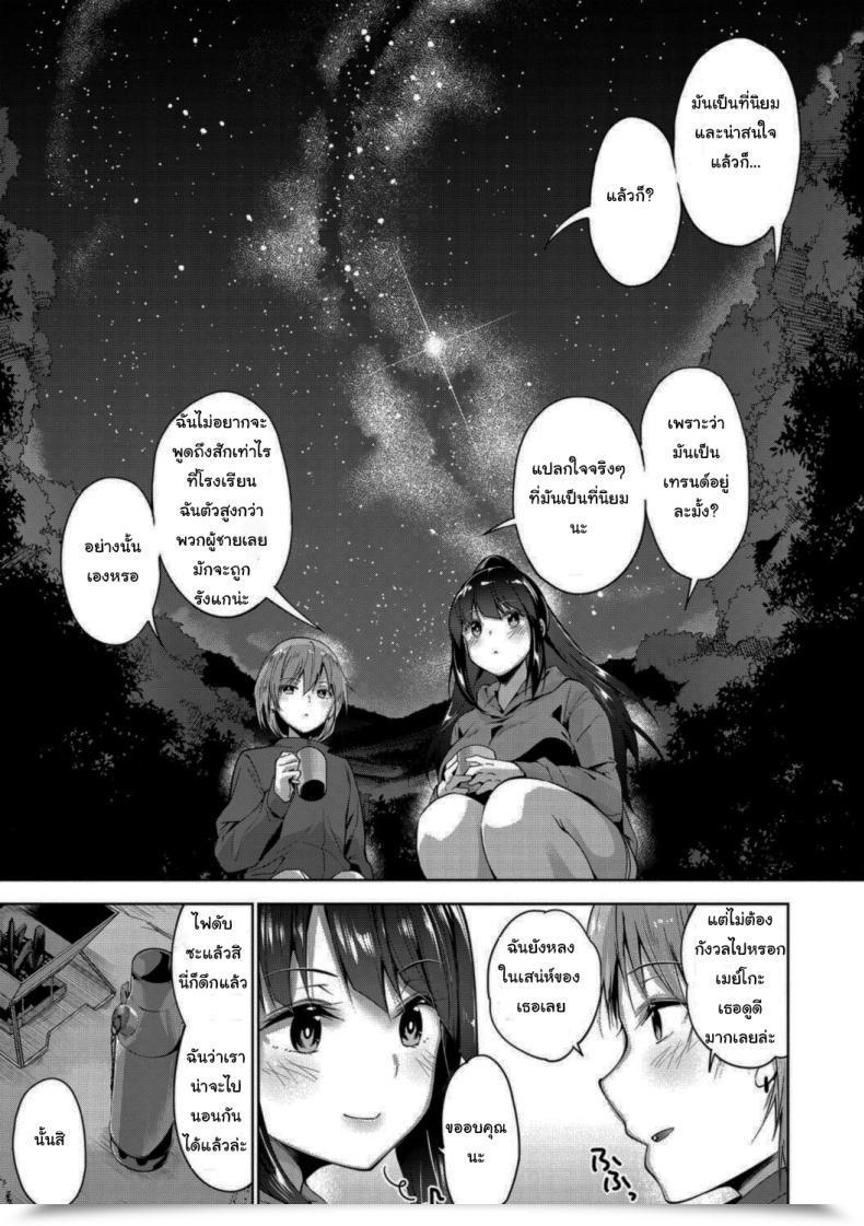 Doujin Amasora Taichi Solo Camp Debut ♥ โดจินแปลไทย 9