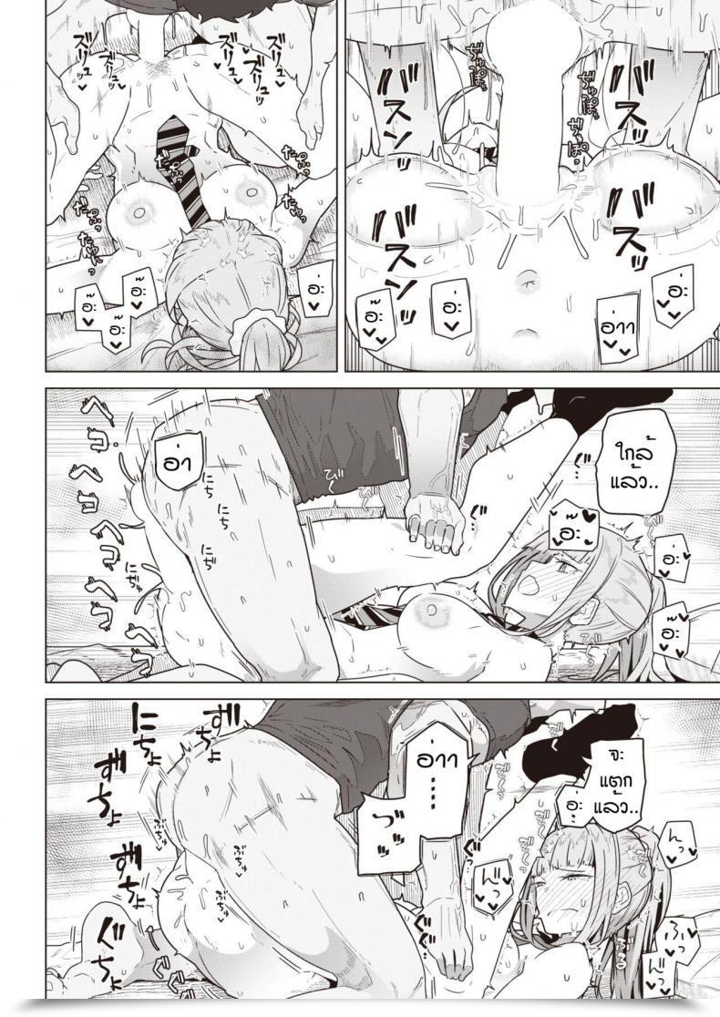 Doujin Kikunosukemaru My Lover, Whom I Selected โดจินแปลไทย 35