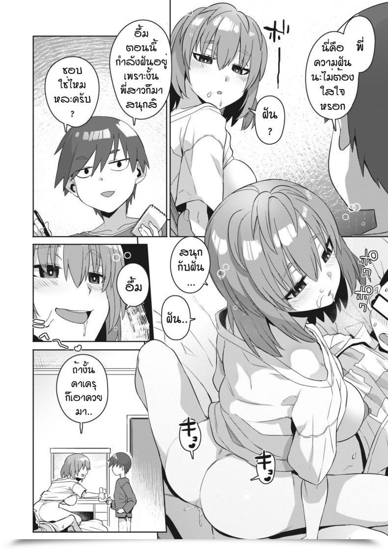 Doujin Akairo Bokutachi No Jiyuu Kenkyu โดจินแปลไทย 35