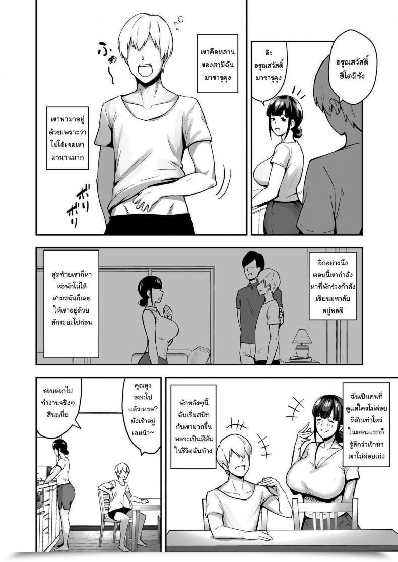 Doujin Golden Bazooka Gagarin Kichi Netorareta Bakunyuu Seiso Zuma Hitomi -Oikko Ni Torotoro Ni Tokasaremashita- Housewife Ntr Stealing Hitomi - A Prim And Correct Housewife With Large Tits โดจินแปลไทย 5