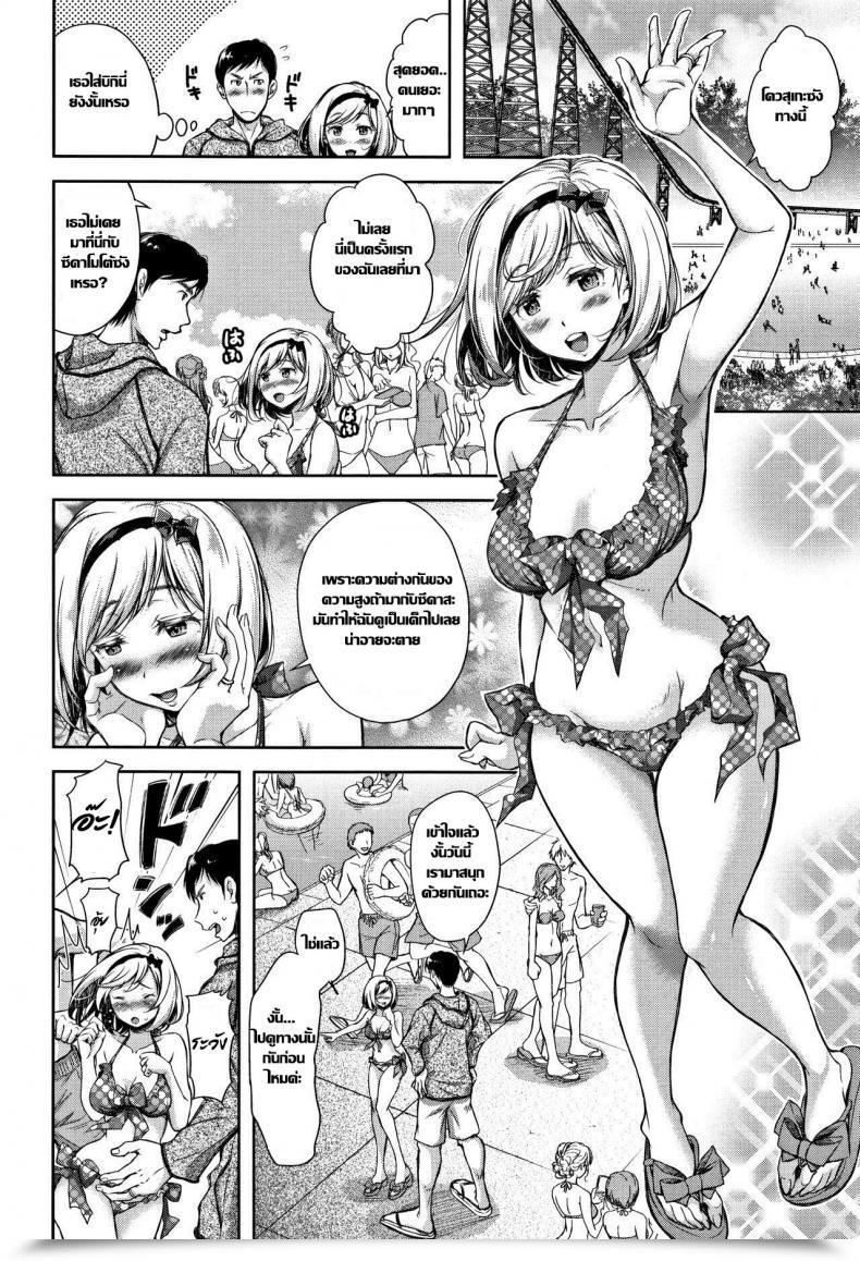 Doujin Shirono Mahiro Tane No Nai Hachi Tsumatorare Vol. 2 โดจินแปลไทย 3
