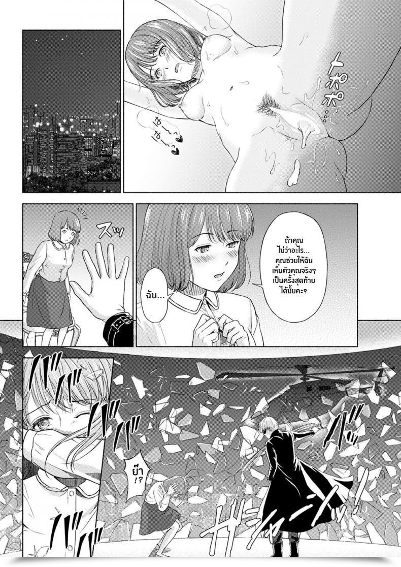 Doujin Mikitoamon The Phantom Thief โดจินแปลไทย 35