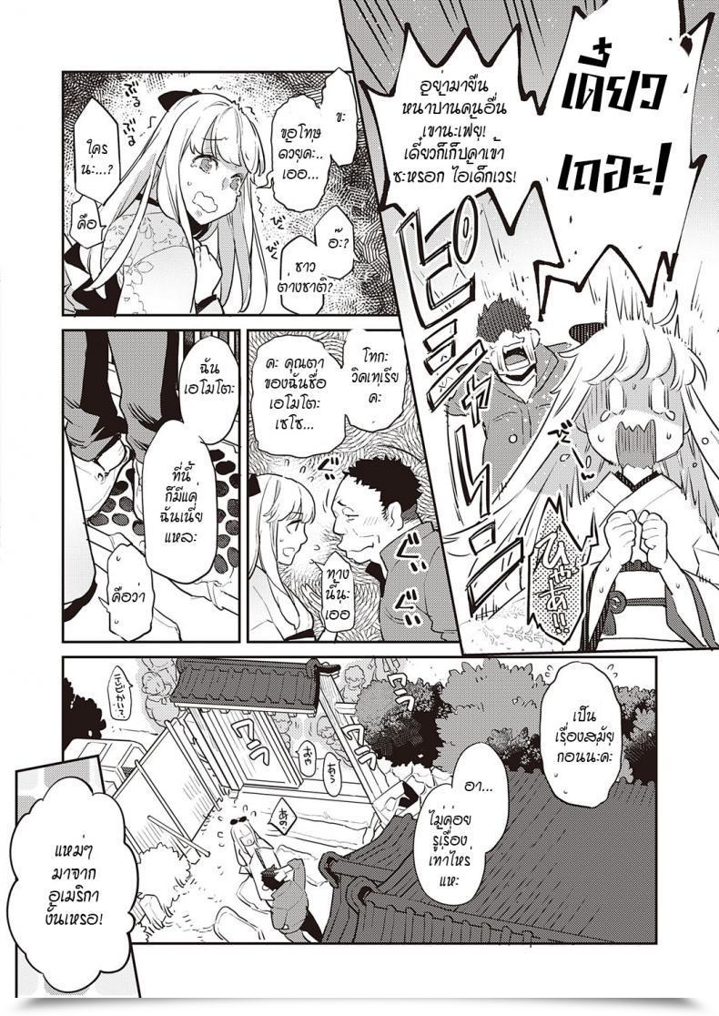 Doujin Kagami Fujinami Wa Sakite Chiri โดจินแปลไทย 11